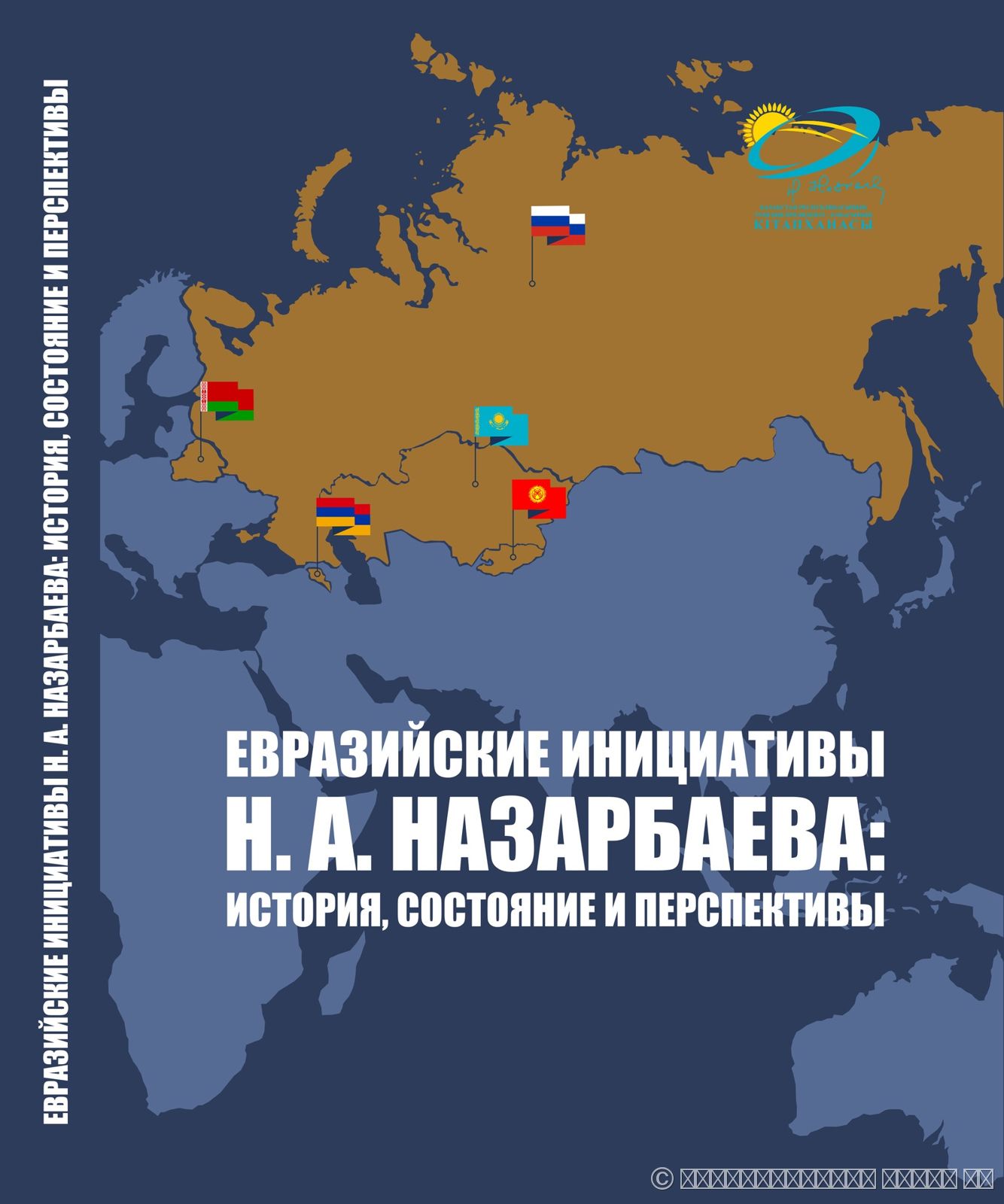 Сирек кітаптар